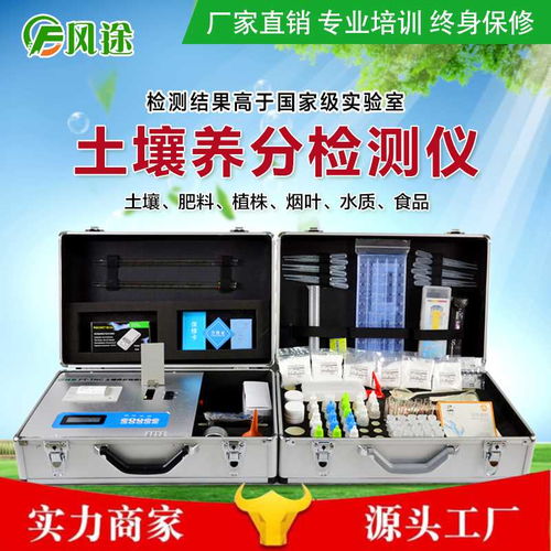 土壤養(yǎng)分速測儀助力農(nóng)業(yè)智能化 山東風鈴物聯(lián)網(wǎng)科技引領行業(yè)新趨勢